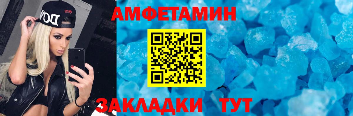 Amphetamine Premium Мирный