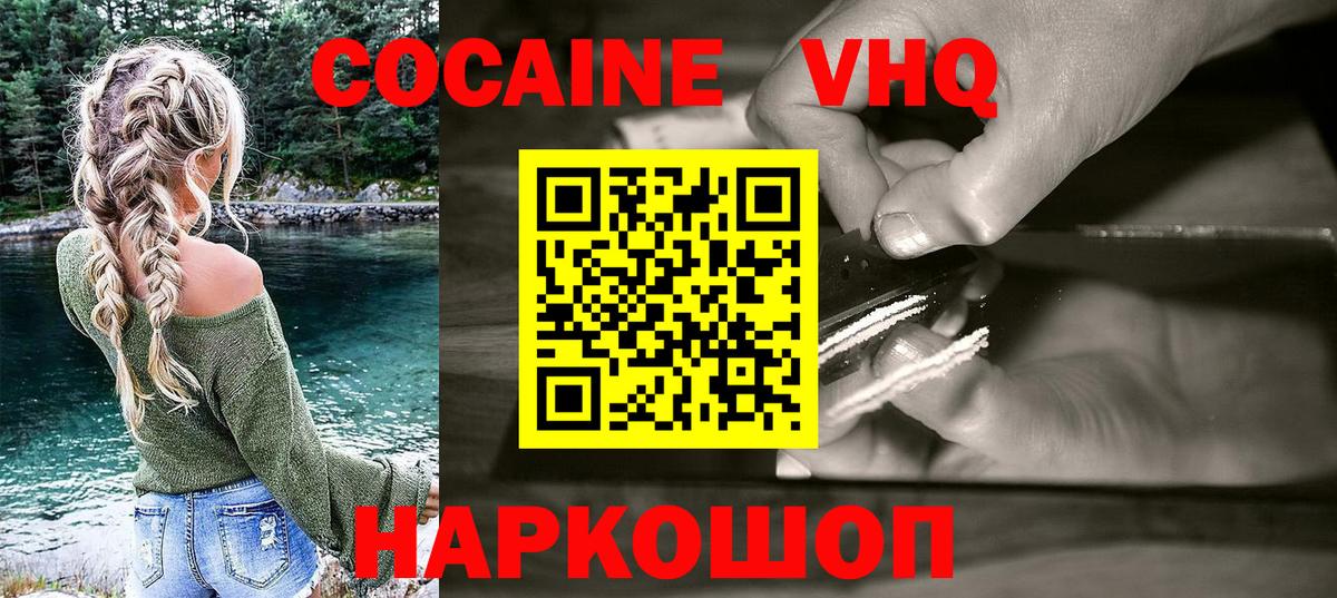 Cocaine 97% Мирный