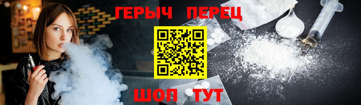 ГЕРОИН белый Мирный
