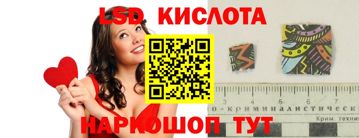 ЛСД экстази кислота  ЛСД экстази кислота  Вход с VPN  Мирный 
