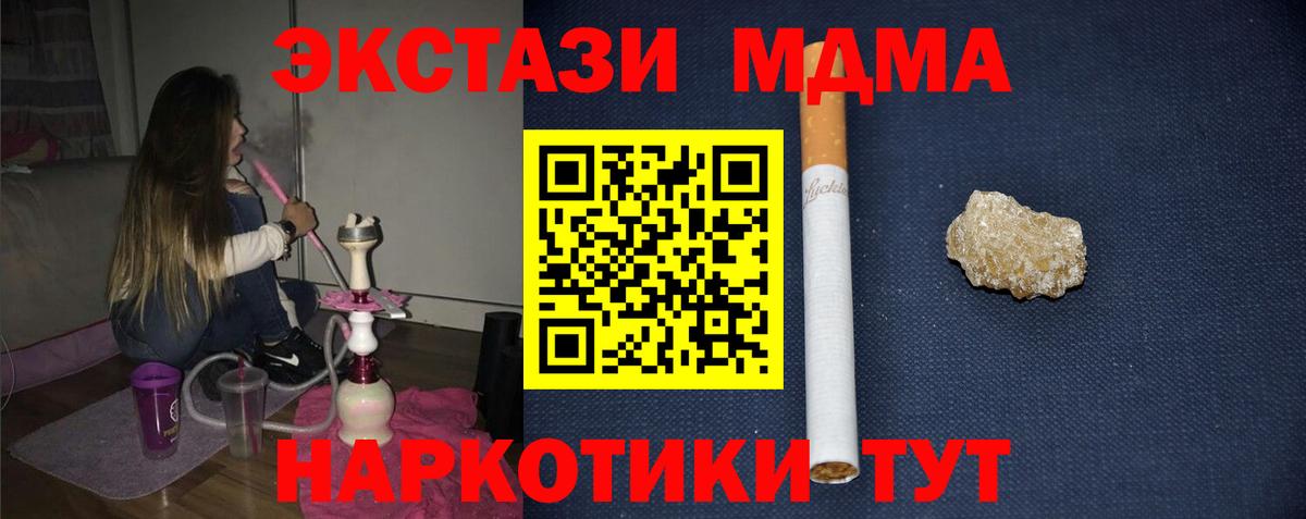 Мирный  МДМА кристаллы  Вход с VPN 