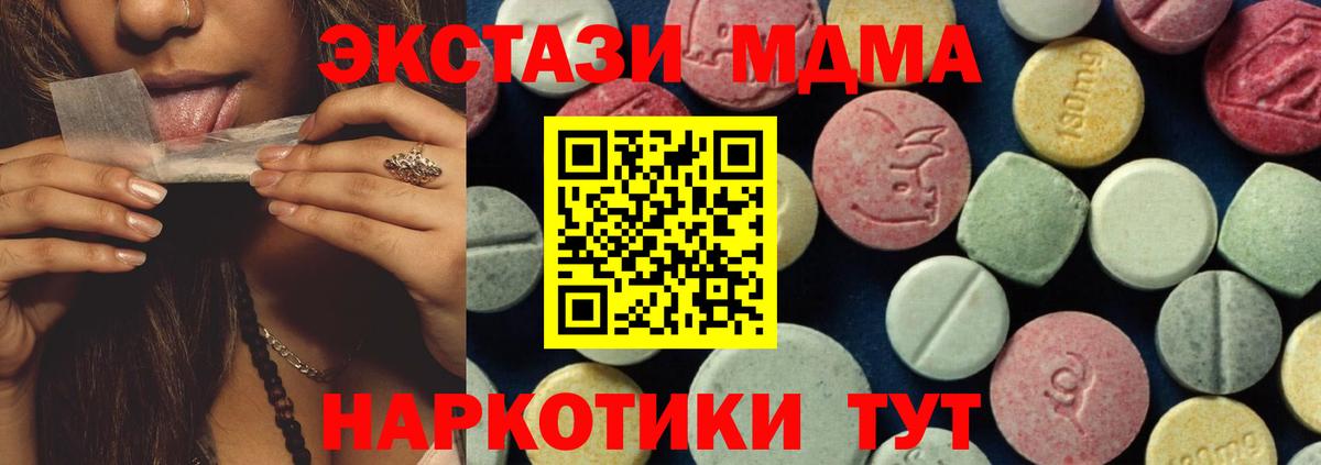MDMA crystal Мирный