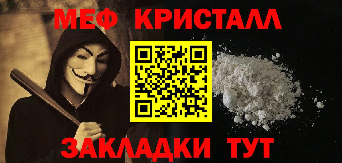 МЕФ кристаллы Мирный