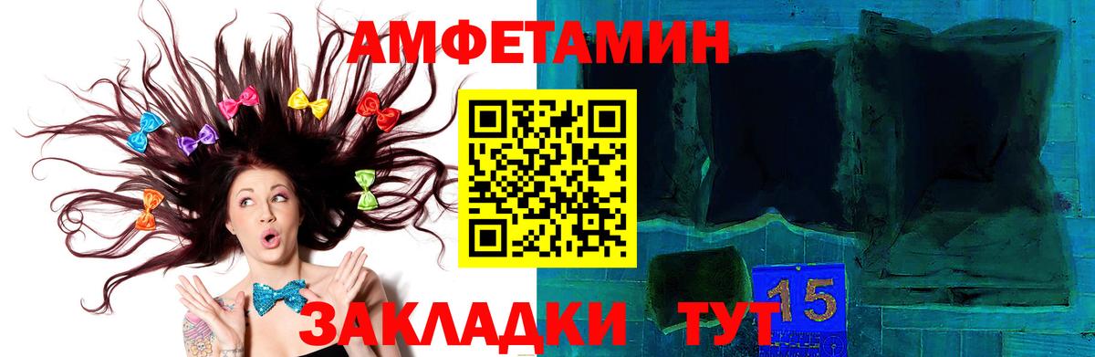 МЕТАМФЕТАМИН пудра Мирный
