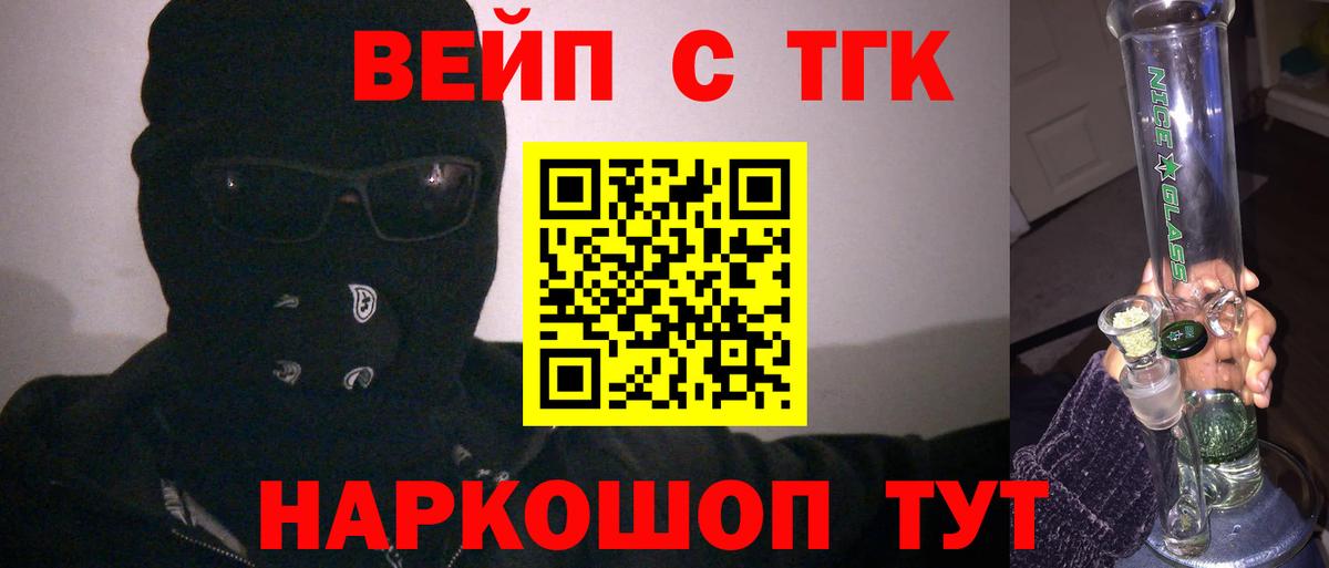 ТГК гашишное масло  Дистиллят ТГК вейп  Вход с VPN  Мирный 